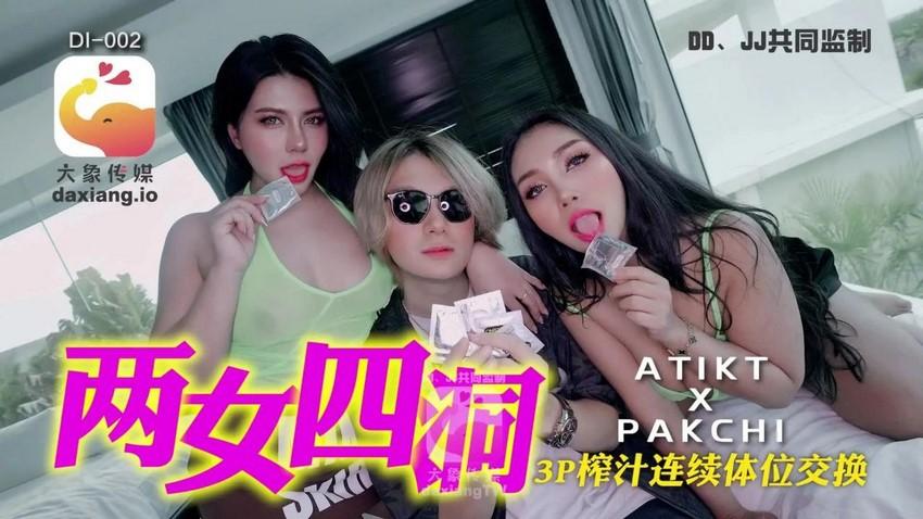 mck xxx Hai ghệ chơi đùa cosplay cá mập và anh kế sẽ là người làm thịt cá mập